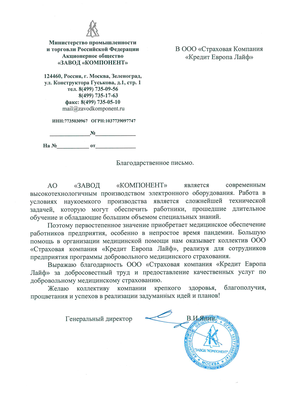 JSC "KOMPONENT PLANT"