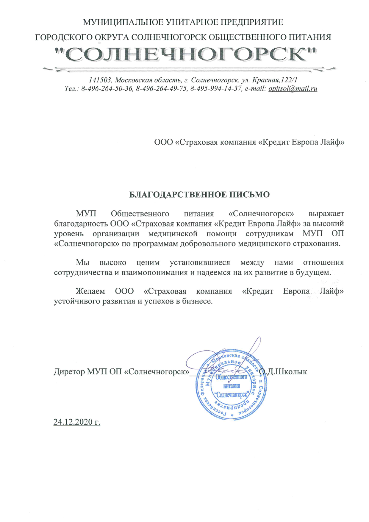 MUP OP "Solnechnogorsk"
